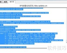RIP动态路由配置演示