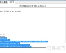RIP动态路由配置演示