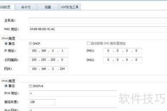 RIP协议实验案例解析