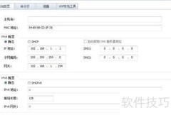 RIP协议实验案例解析