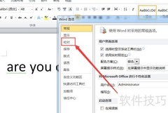 Word校对功能位置指南