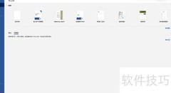 Word语言校对设置方法