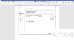 Word语言校对设置方法
