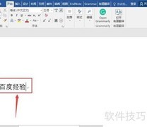 Word校对语言设置方法