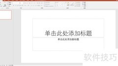 PPT校对语言设置方法