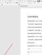 Word语法校对使用指南