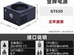 先马黑钻750W金牌电源立减80元特惠