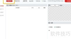 PNG转PDF：简单几步完成转换