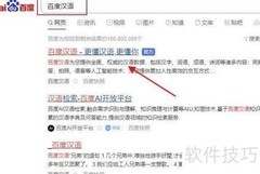 得心应手是什么意思