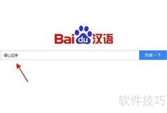 得心应手是什么意思