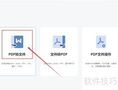 PDF转JPG/PNG图片方法