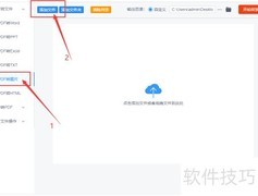 PDF转JPG/PNG图片方法