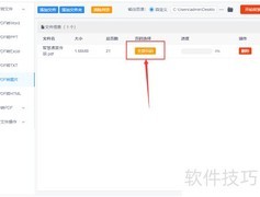 PDF转JPG/PNG图片方法