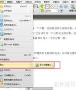 PDF转PNG：高效图片转换