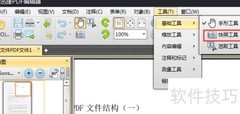 PDF转PNG：高效图片转换