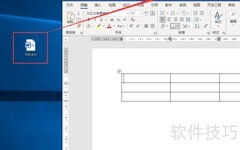 如何制作DOC格式文件