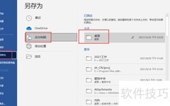 如何制作DOC格式文件