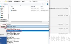 如何制作DOC格式文件
