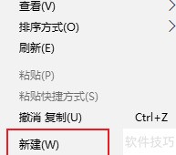 新建DOC文档的简单方法