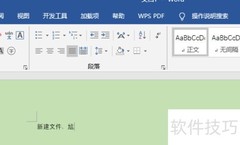 创建.doc文件的简单方法