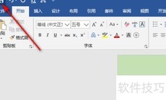 创建.doc文件的简单方法