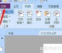 PDF转PNG：简单导出方法