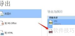 PDF转PNG：简单导出方法