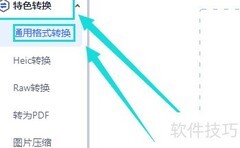 PDF转PNG图片方法