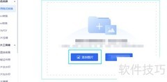 PDF转PNG图片方法