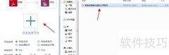 PDF转单页为PNG图片