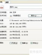 PNG转PDF：简单几步完成