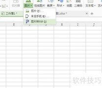 PNG转PDF：简单几步完成