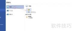 EdrawMax转PDF/PNG方法