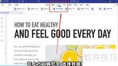 PDF转PNG：简单几步完成转换