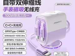 品胜iWatch S10手表无线充三合一快充线