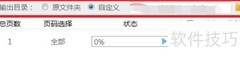 PNG转PDF：简单几步完成转换