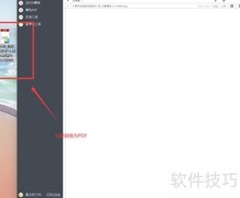 PNG转PDF免费快速方法