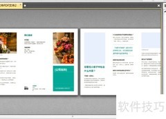PNG转PDF方法步骤
