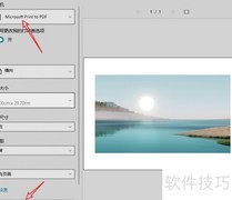 PNG转PDF：简单几步完成