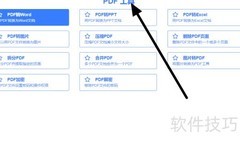 PDF转PNG图片导出方法