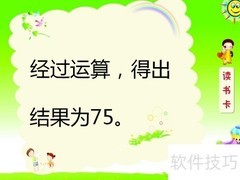 4800÷64的简便计算技巧