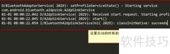 A2DP比特池设置方法