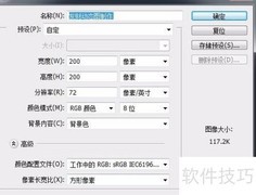 用PS CC制作动态图