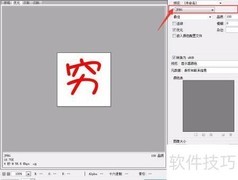 用PS CC制作动态图