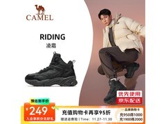 骆驼凌云中高帮鞋179元抢