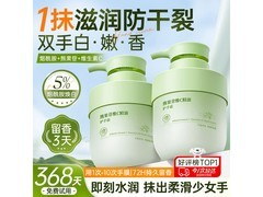 RUYI儒意300g护手霜京东低至12.9元