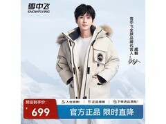 雪中飞燕麦款羽绒服京东直降200元