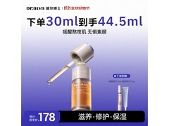 Dr.Alva摇醒精华59元抢