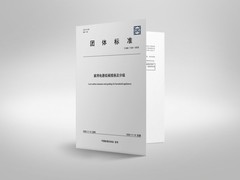 海尔智家ESG新成果：主导制定行业首个低碳标准