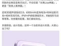 vivo S50 Pro mini亮相：小屏旗舰首发骁龙8 Gen 5